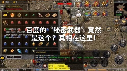 百度的“秘密武器”竟然是这个？真相在这里！