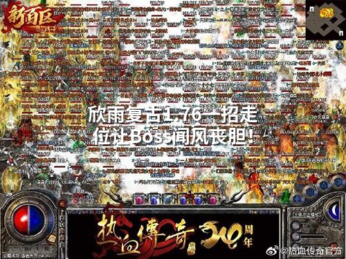 欣雨复古1.76一招走位让Boss闻风丧胆！